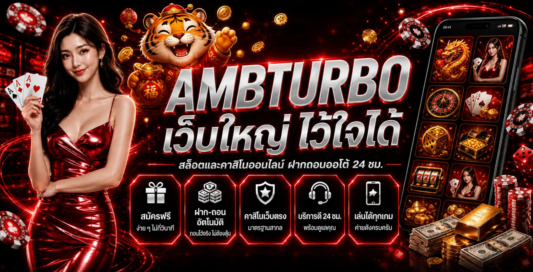 แบนเนอร์ AMBTURBO สล็อตและคาสิโนออนไลน์